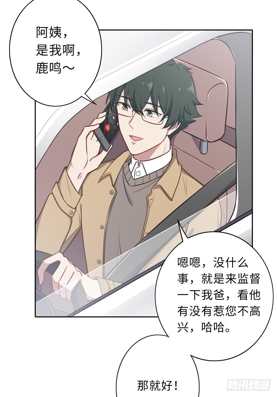 🍔恋爱云书 125 恨的反面 第7页