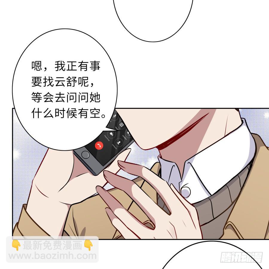 🍔恋爱云书 125 恨的反面 第8页