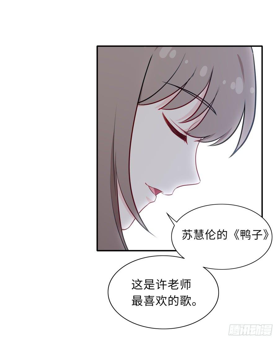 🍔恋爱云书 127 春光如许 第11页