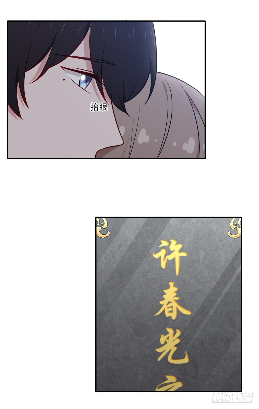 🍔恋爱云书 127 春光如许 第12页