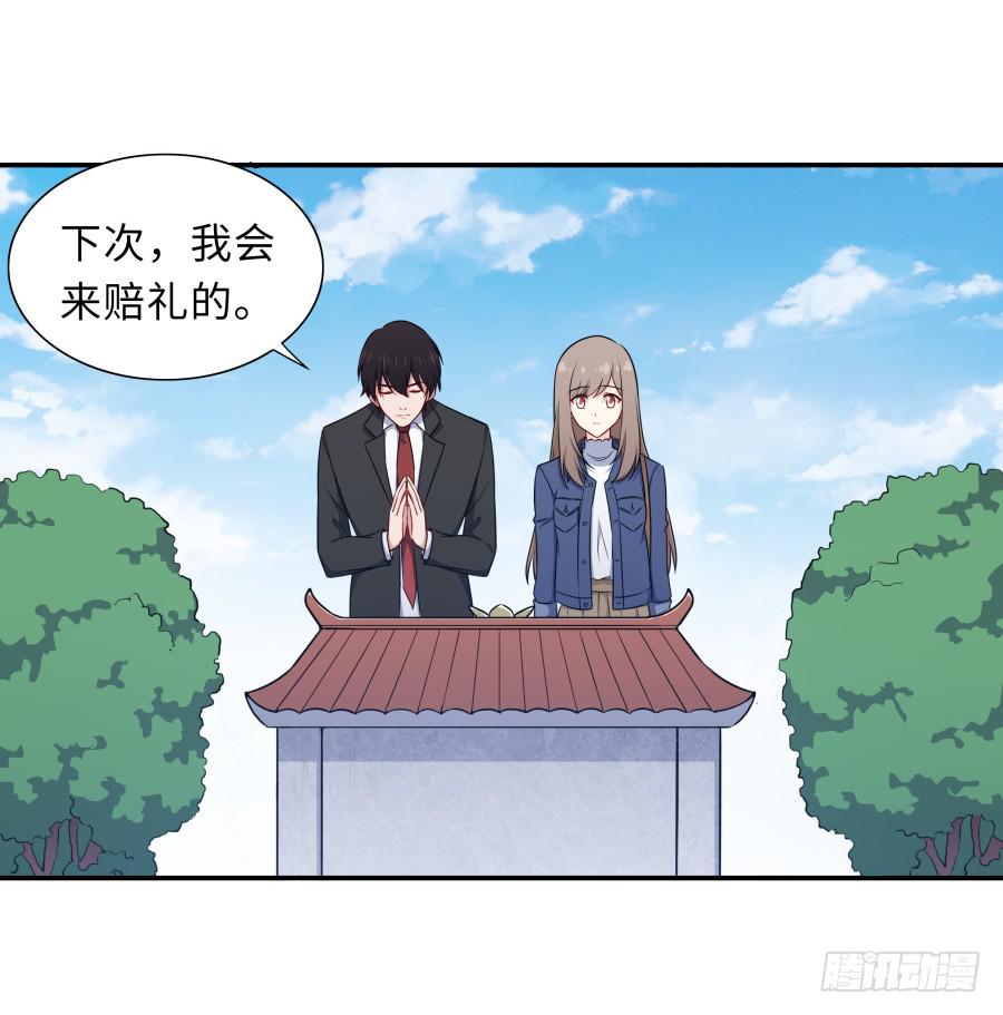 🍔恋爱云书 127 春光如许 第14页