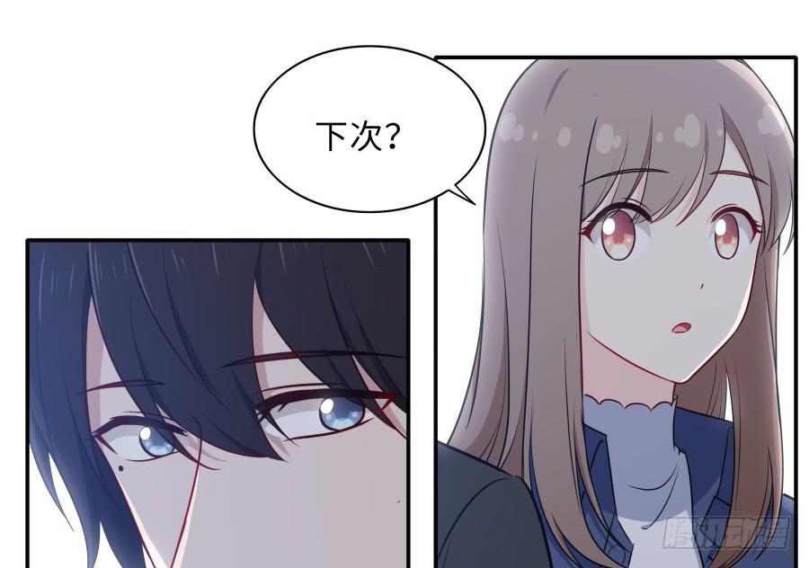 🍔恋爱云书 127 春光如许 第15页