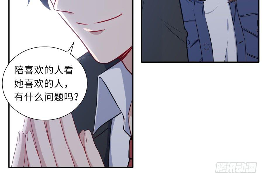 🍔恋爱云书 127 春光如许 第16页