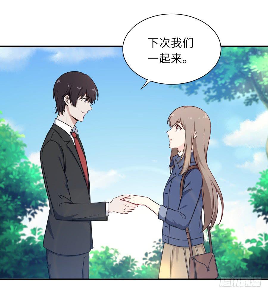 🍔恋爱云书 127 春光如许 第17页