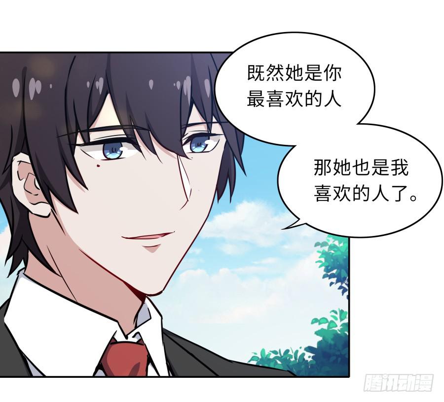 🍔恋爱云书 127 春光如许 第18页