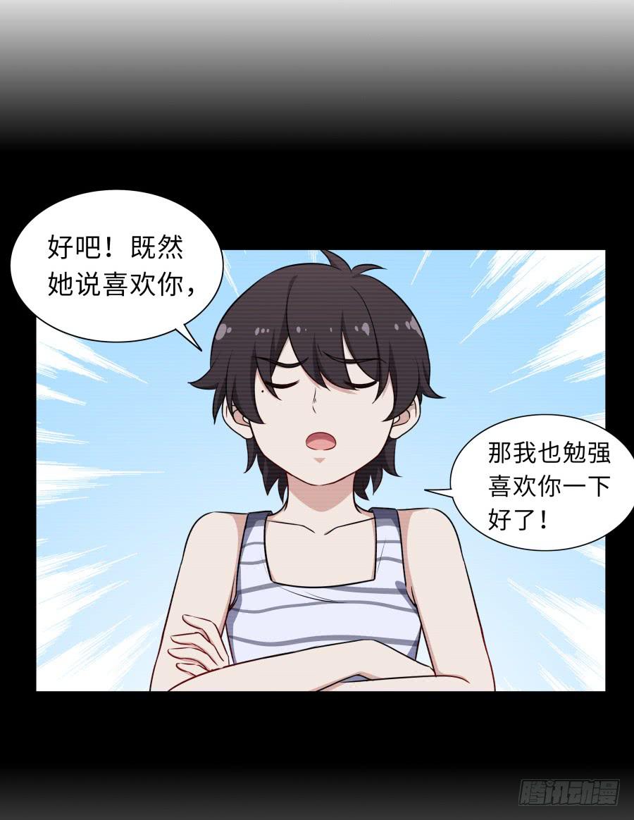 🍔恋爱云书 127 春光如许 第20页