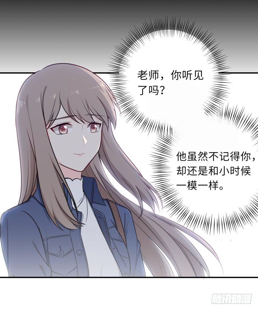 🍔恋爱云书 127 春光如许 第21页
