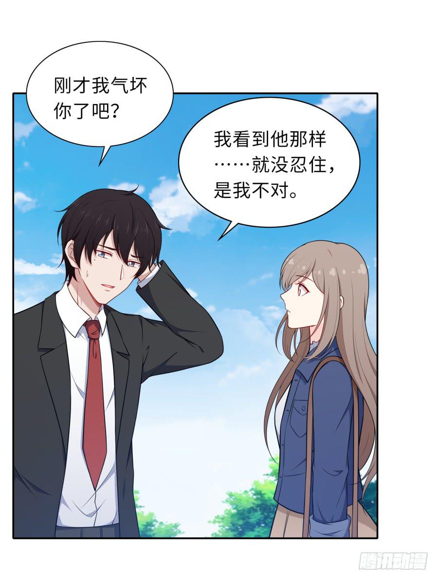 🍔恋爱云书 127 春光如许 第23页