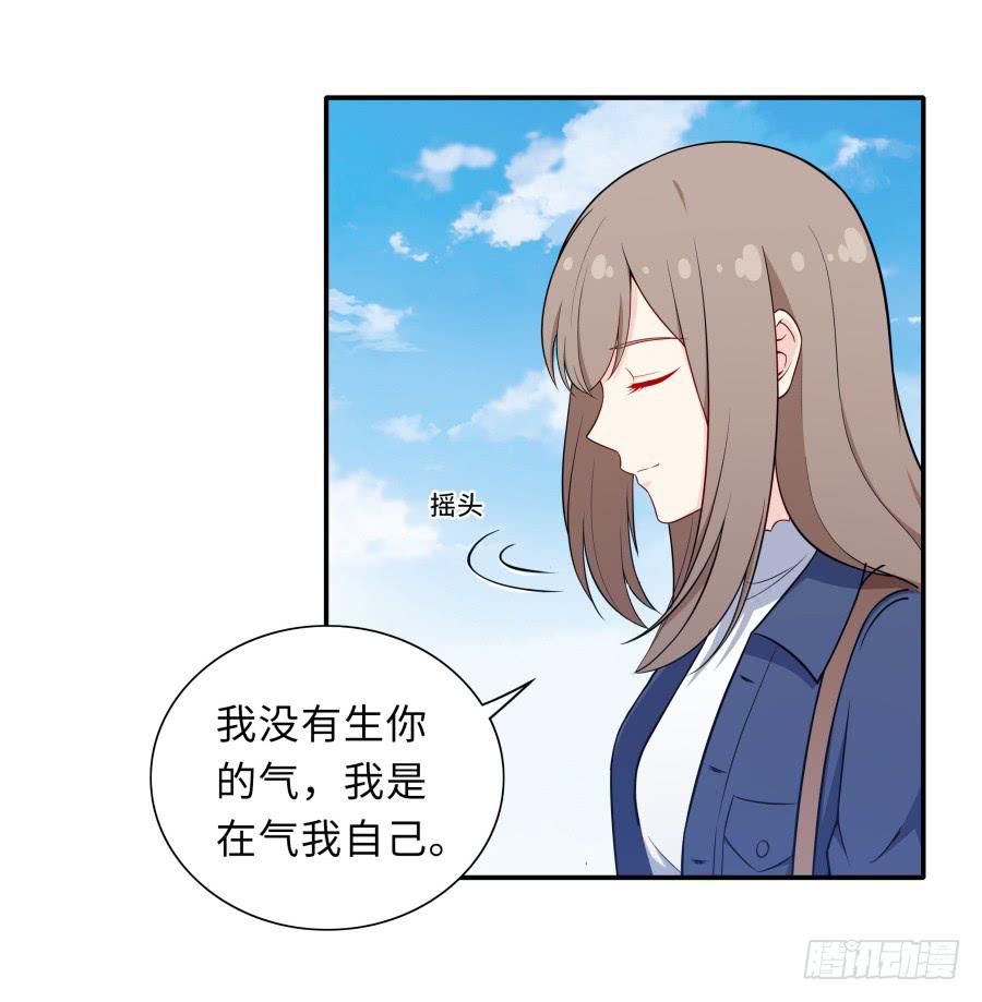 🍔恋爱云书 127 春光如许 第24页