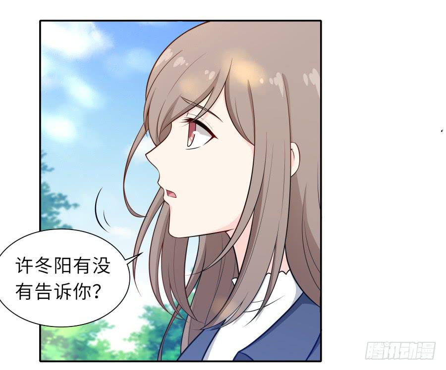🍔恋爱云书 127 春光如许 第25页