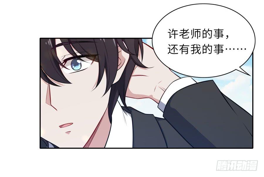 🍔恋爱云书 127 春光如许 第26页