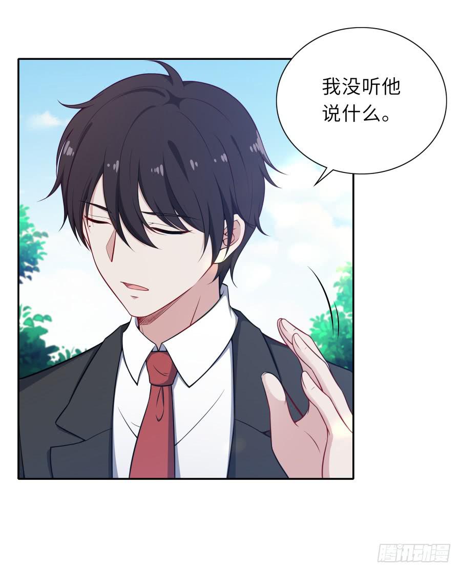 🍔恋爱云书 127 春光如许 第27页