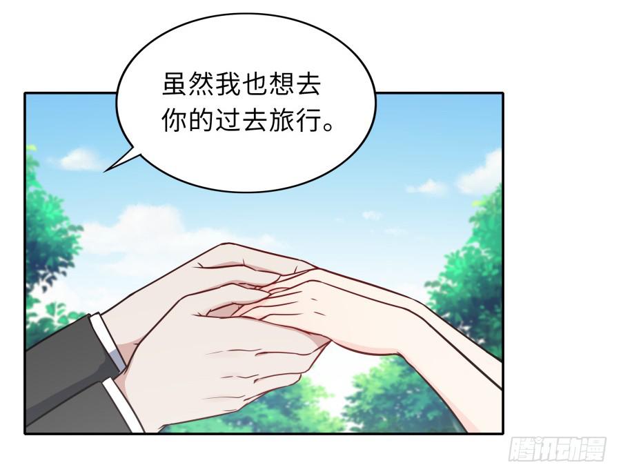 🍔恋爱云书 127 春光如许 第30页