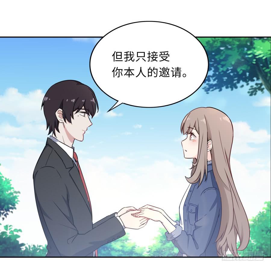 🍔恋爱云书 127 春光如许 第31页