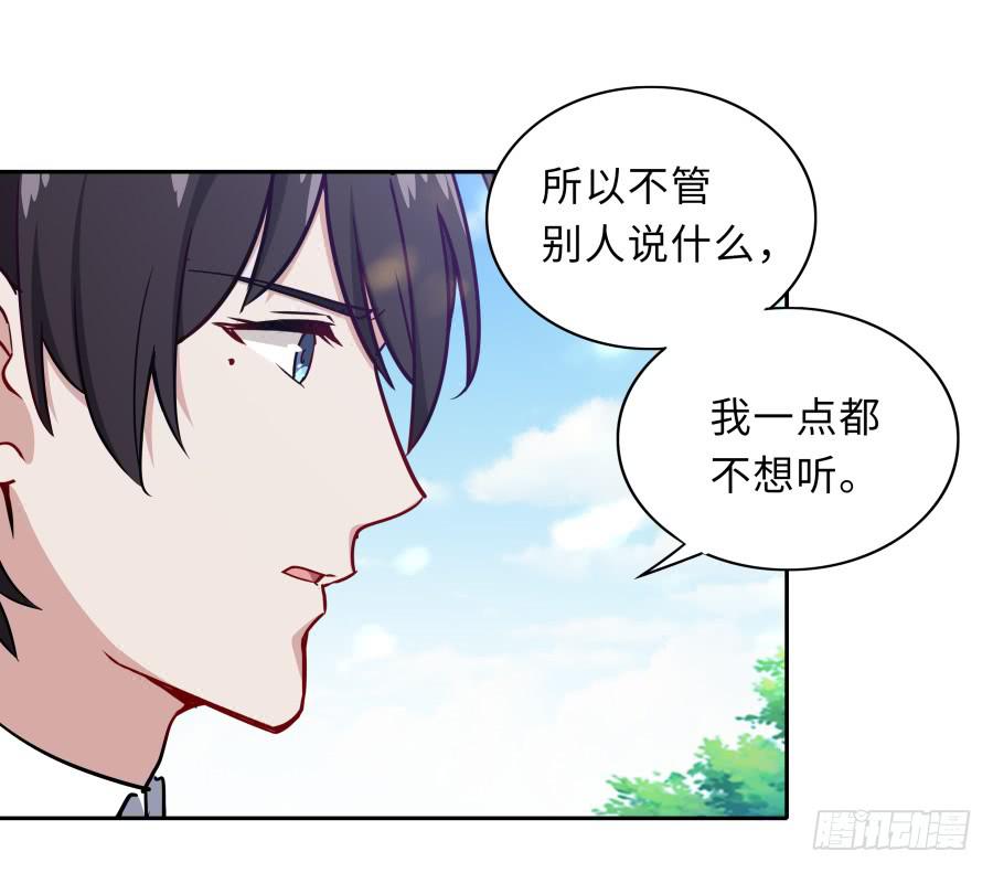 🍔恋爱云书 127 春光如许 第32页