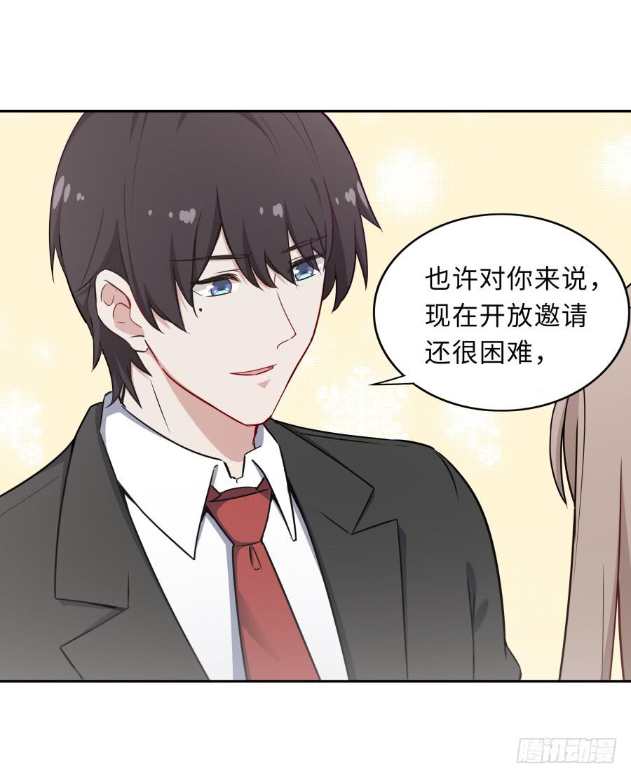 🍔恋爱云书 127 春光如许 第34页