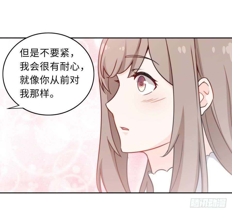 🍔恋爱云书 127 春光如许 第35页