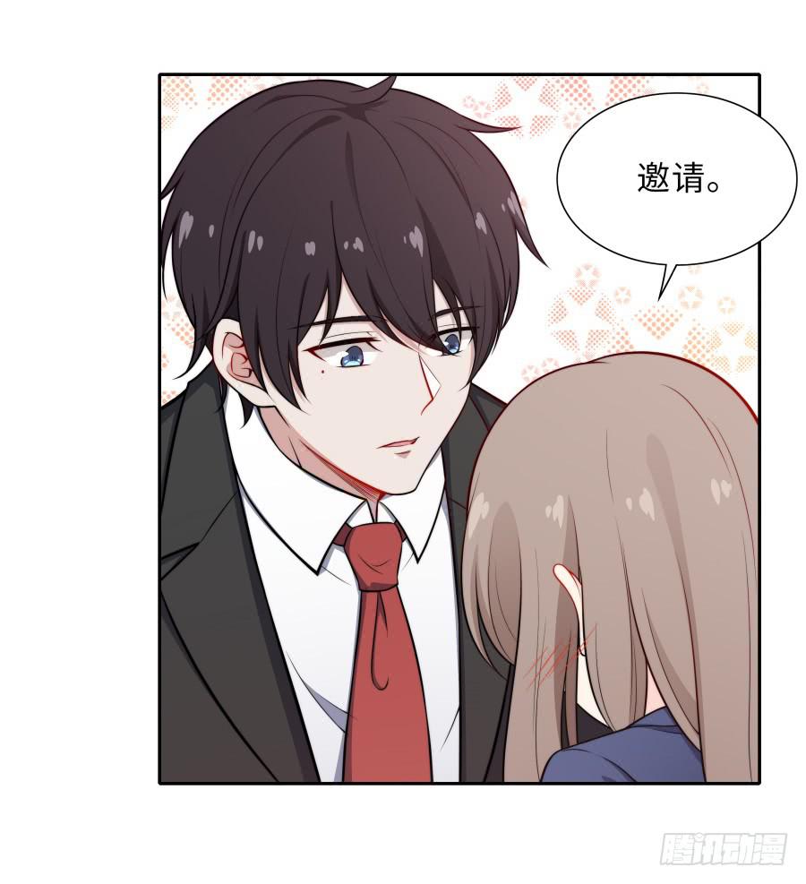 🍔恋爱云书 127 春光如许 第39页
