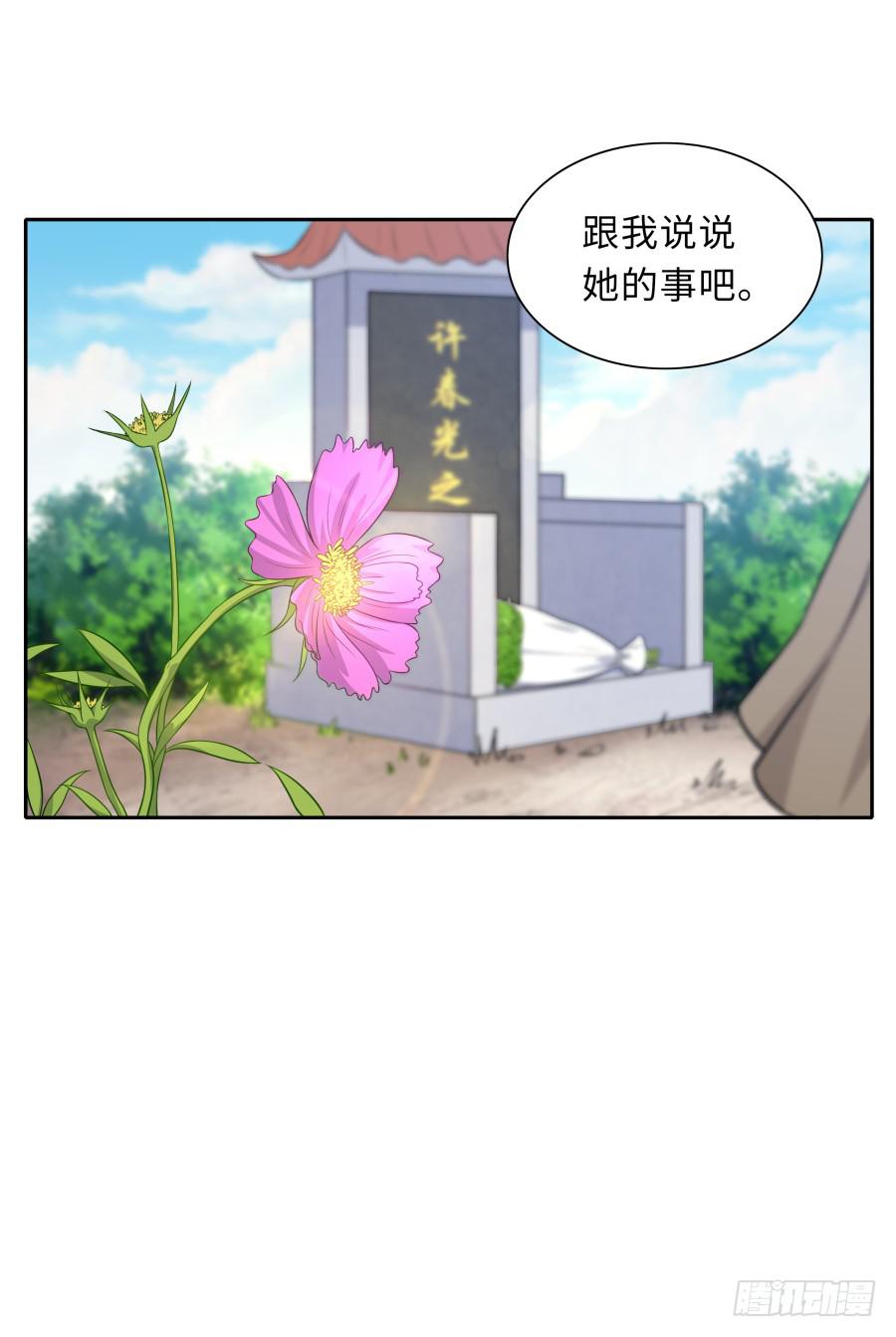 🍔恋爱云书 127 春光如许 第44页
