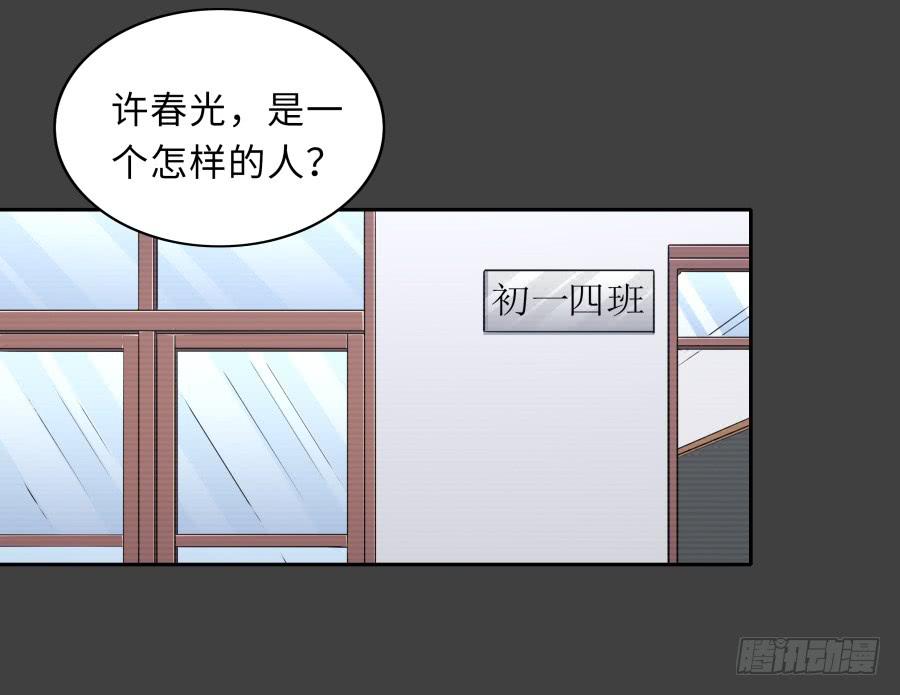 🍔恋爱云书 127 春光如许 第45页