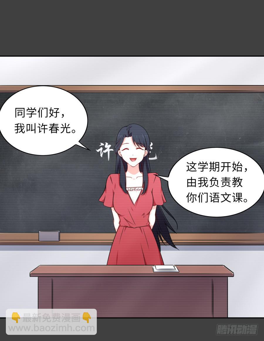 🍔恋爱云书 127 春光如许 第46页