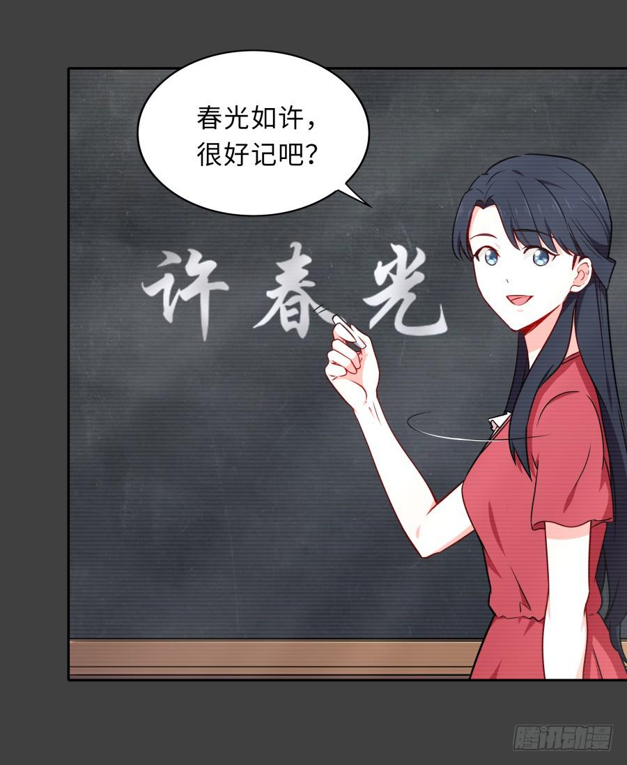 🍔恋爱云书 127 春光如许 第47页