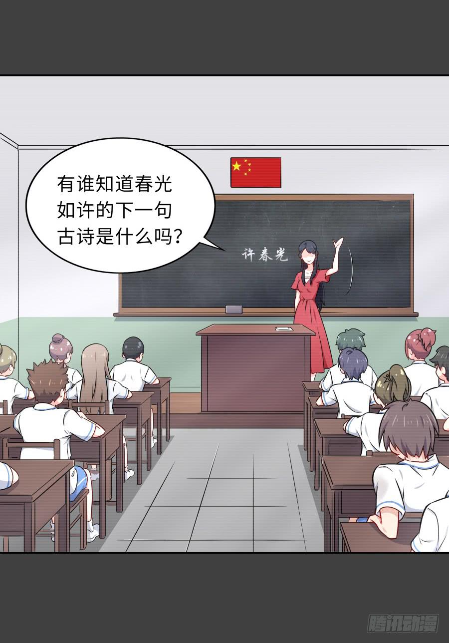 🍔恋爱云书 127 春光如许 第48页