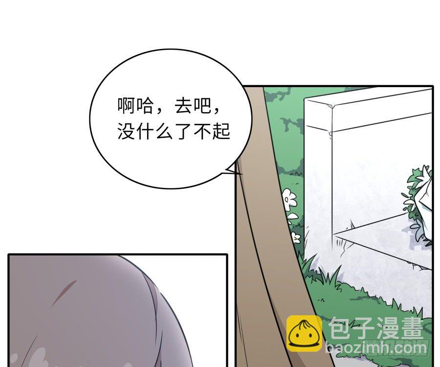 🍔恋爱云书 127 春光如许 第7页