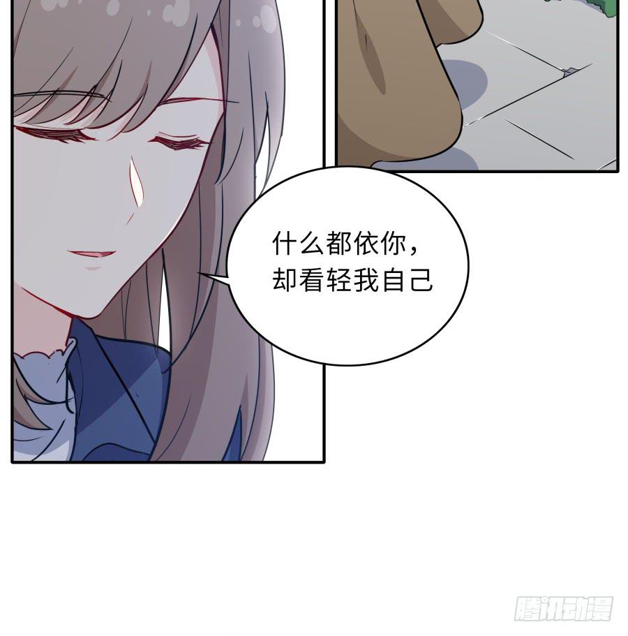 🍔恋爱云书 127 春光如许 第8页