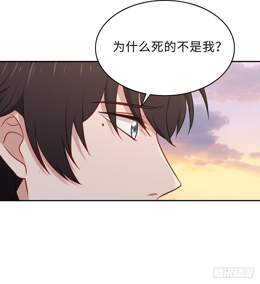 🍔恋爱云书 129 防御解除 第10页
