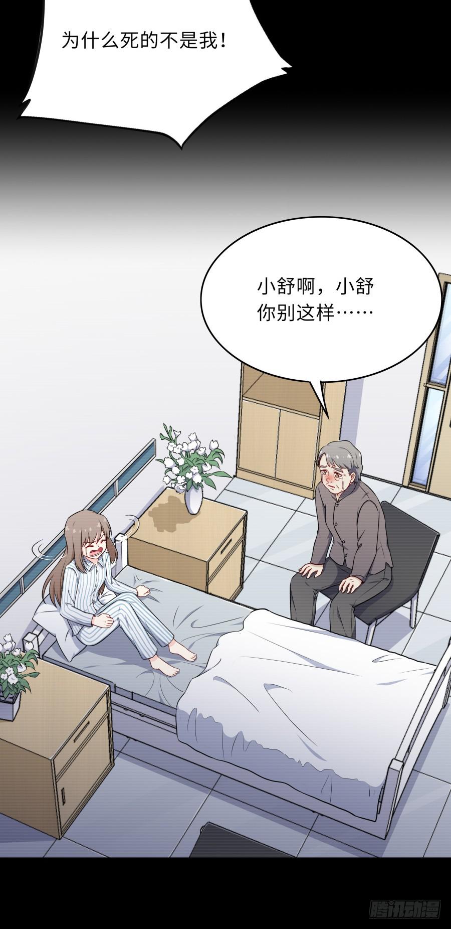 🍔恋爱云书 129 防御解除 第12页