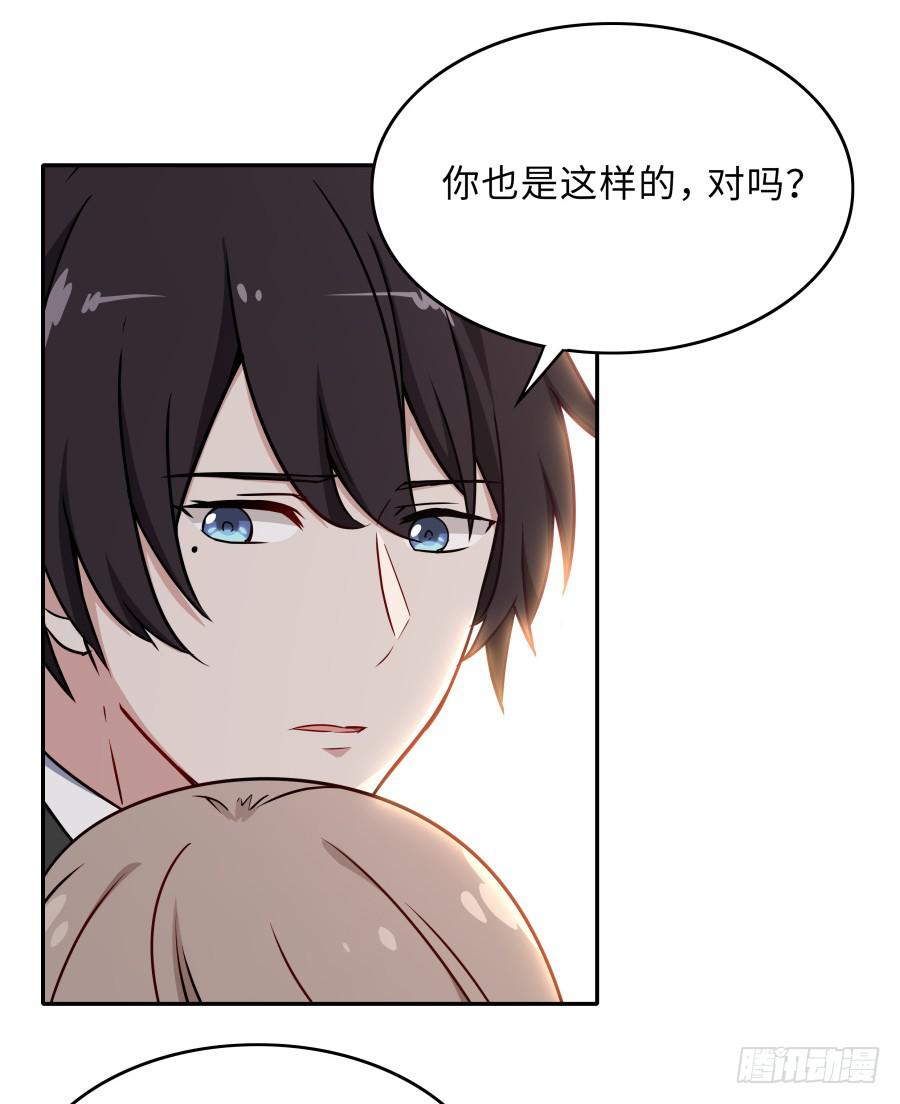🍔恋爱云书 129 防御解除 第14页