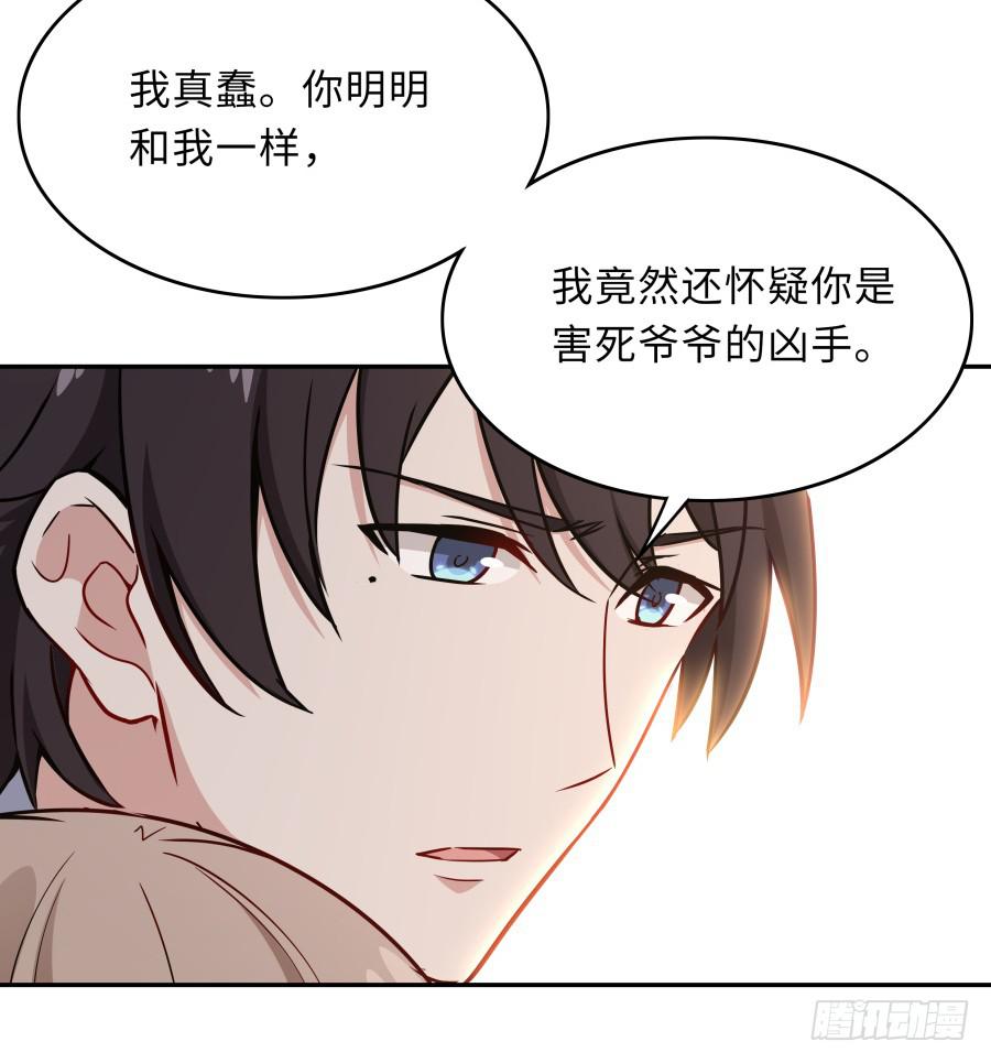 🍔恋爱云书 129 防御解除 第15页