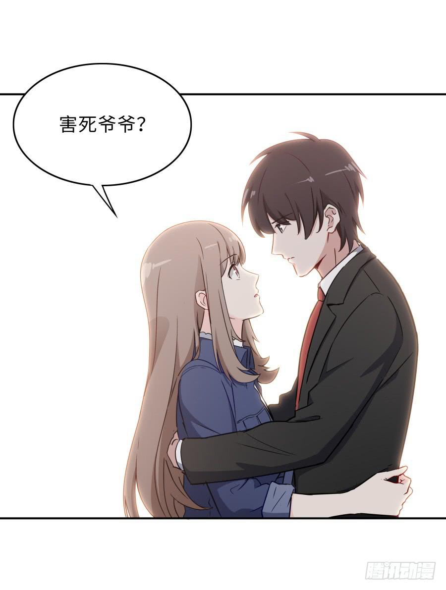 🍔恋爱云书 129 防御解除 第17页
