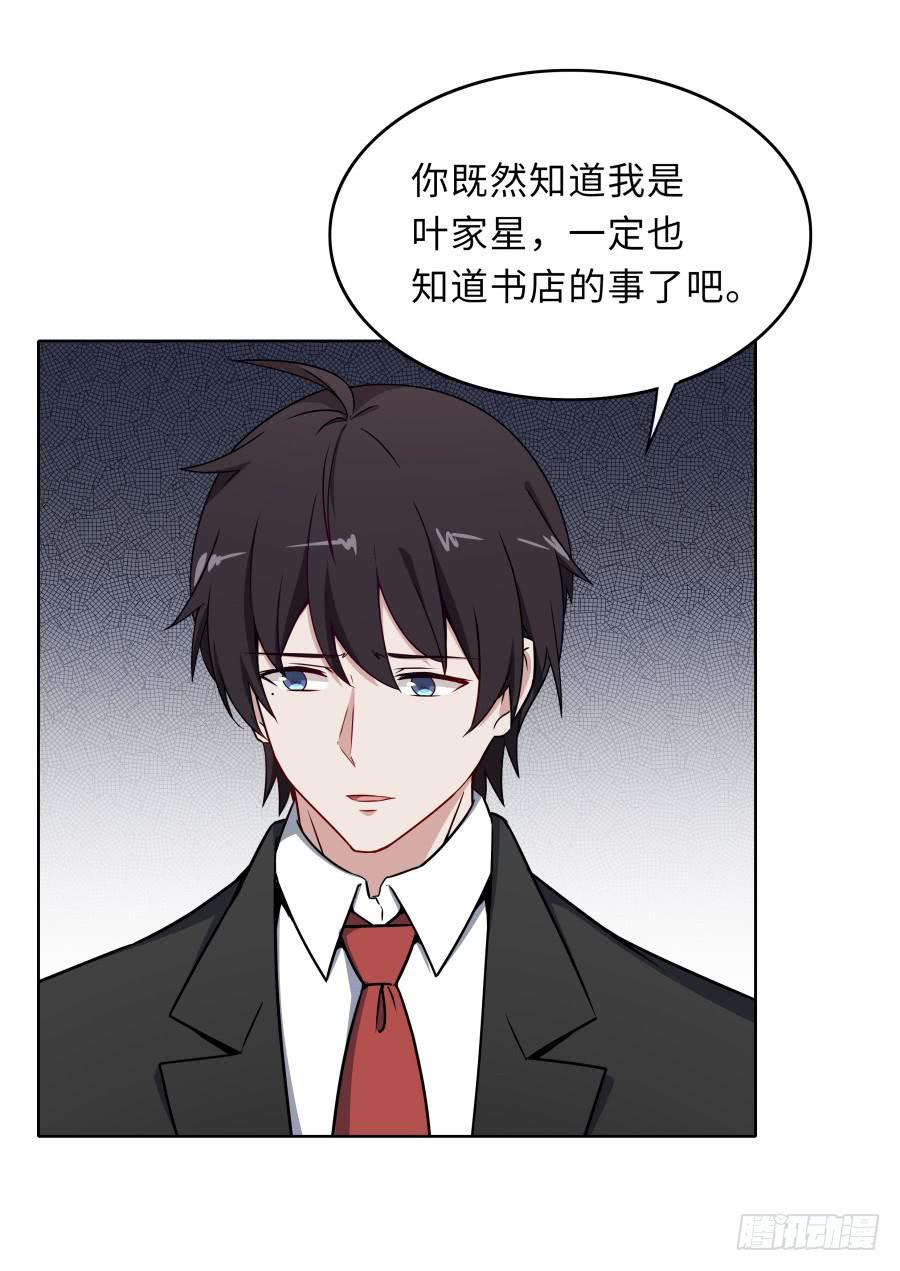 🍔恋爱云书 129 防御解除 第18页