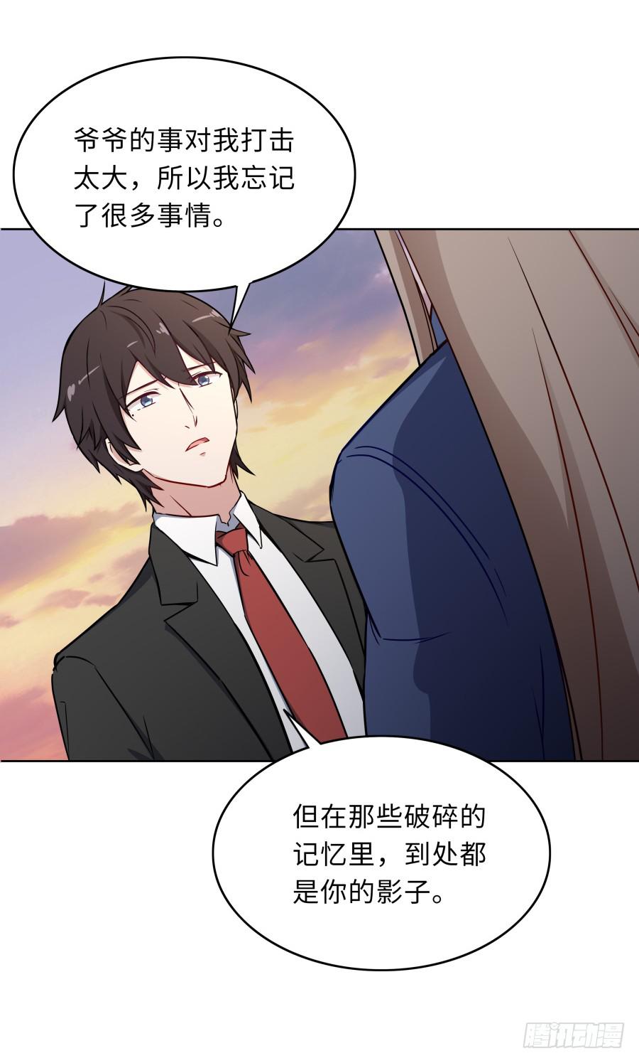 🍔恋爱云书 129 防御解除 第19页