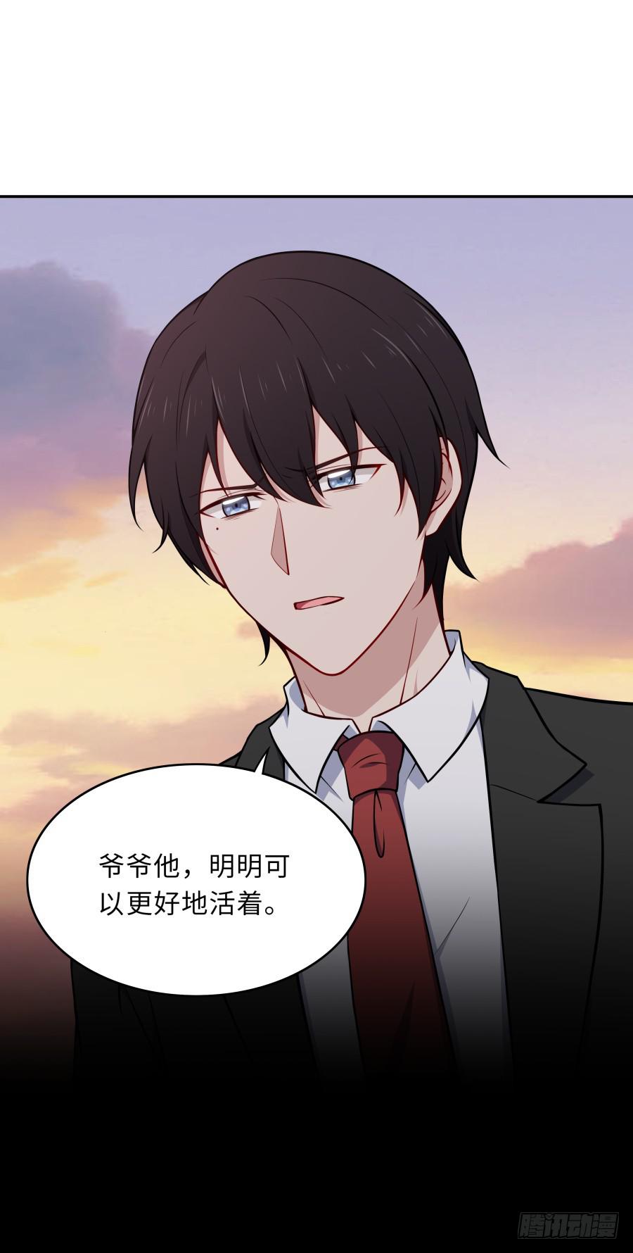 🍔恋爱云书 129 防御解除 第2页
