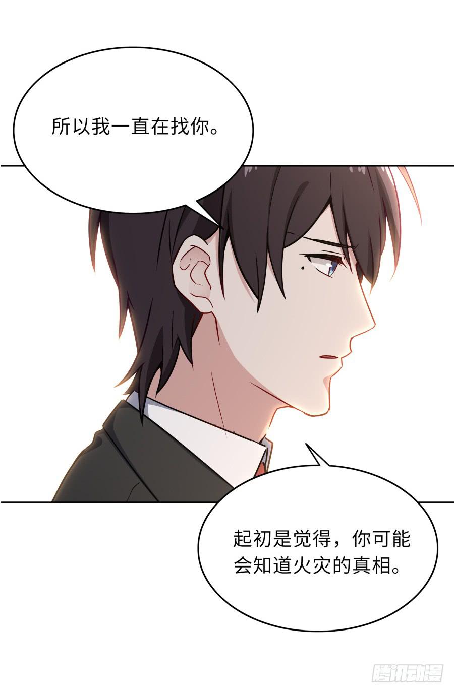 🍔恋爱云书 129 防御解除 第20页
