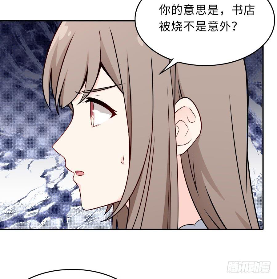 🍔恋爱云书 129 防御解除 第23页