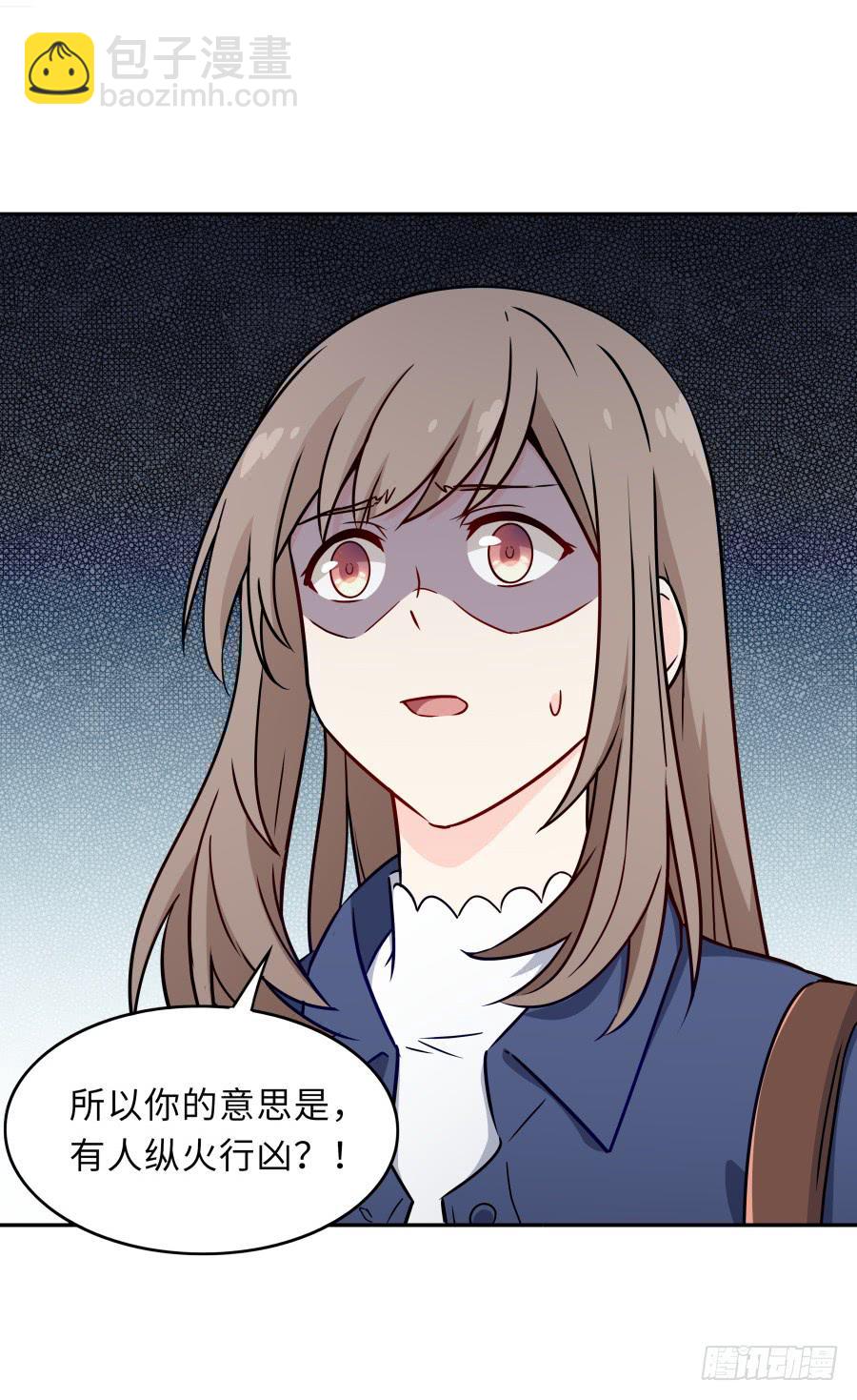 🍔恋爱云书 129 防御解除 第25页