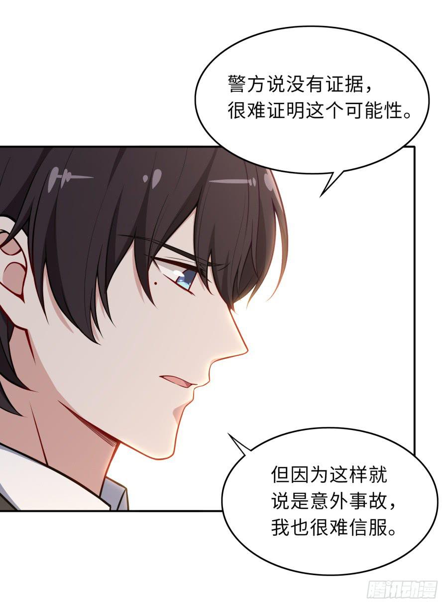 🍔恋爱云书 129 防御解除 第26页