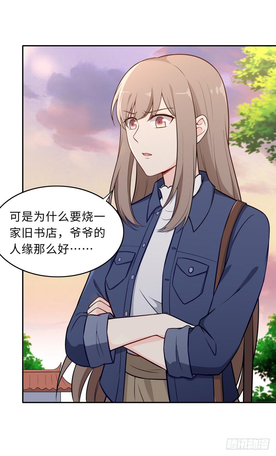 🍔恋爱云书 129 防御解除 第27页