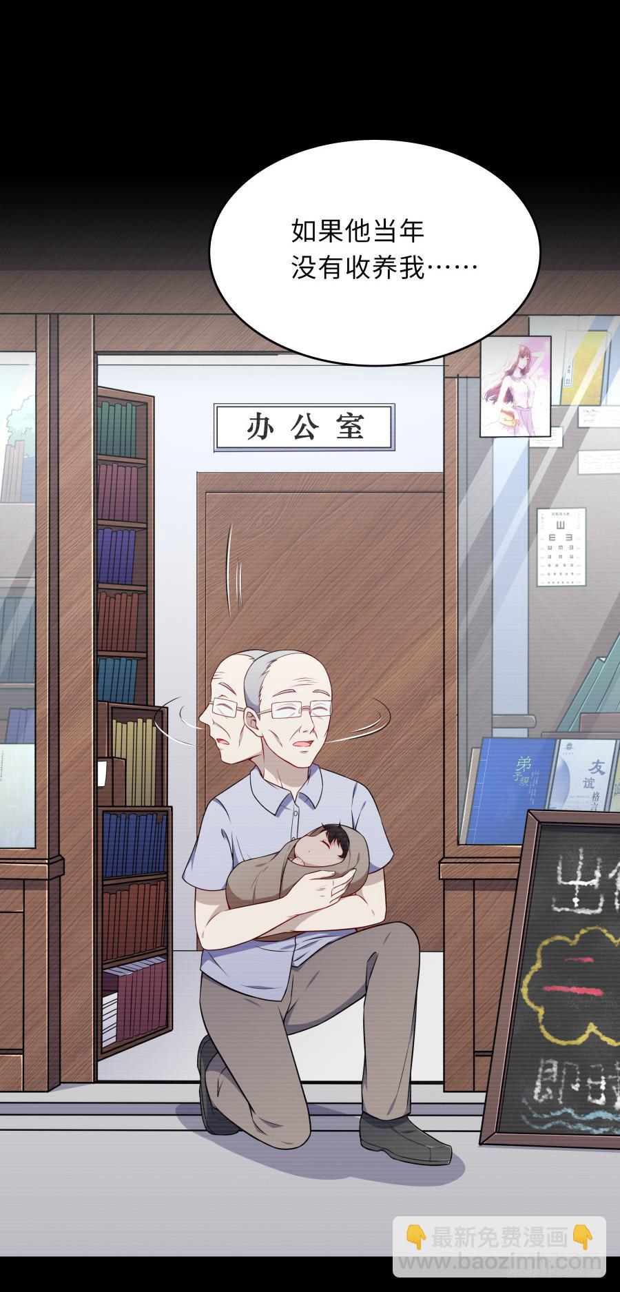 🍔恋爱云书 129 防御解除 第3页