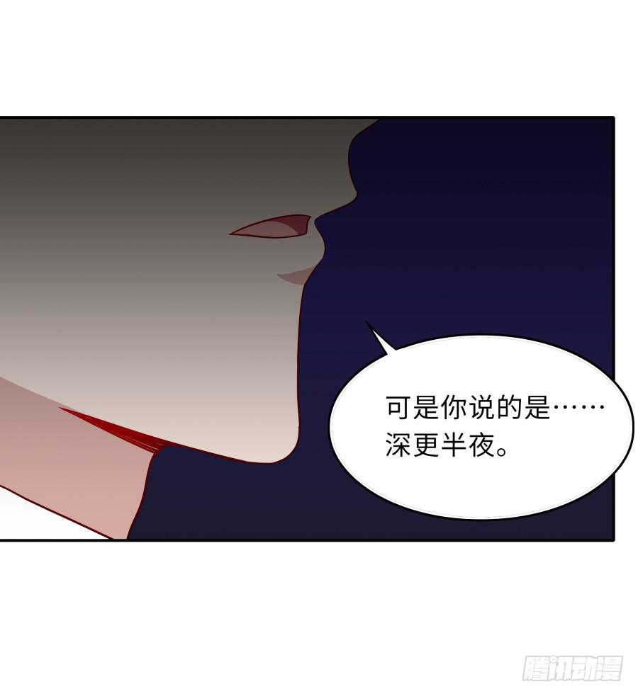 🍔恋爱云书 129 防御解除 第34页