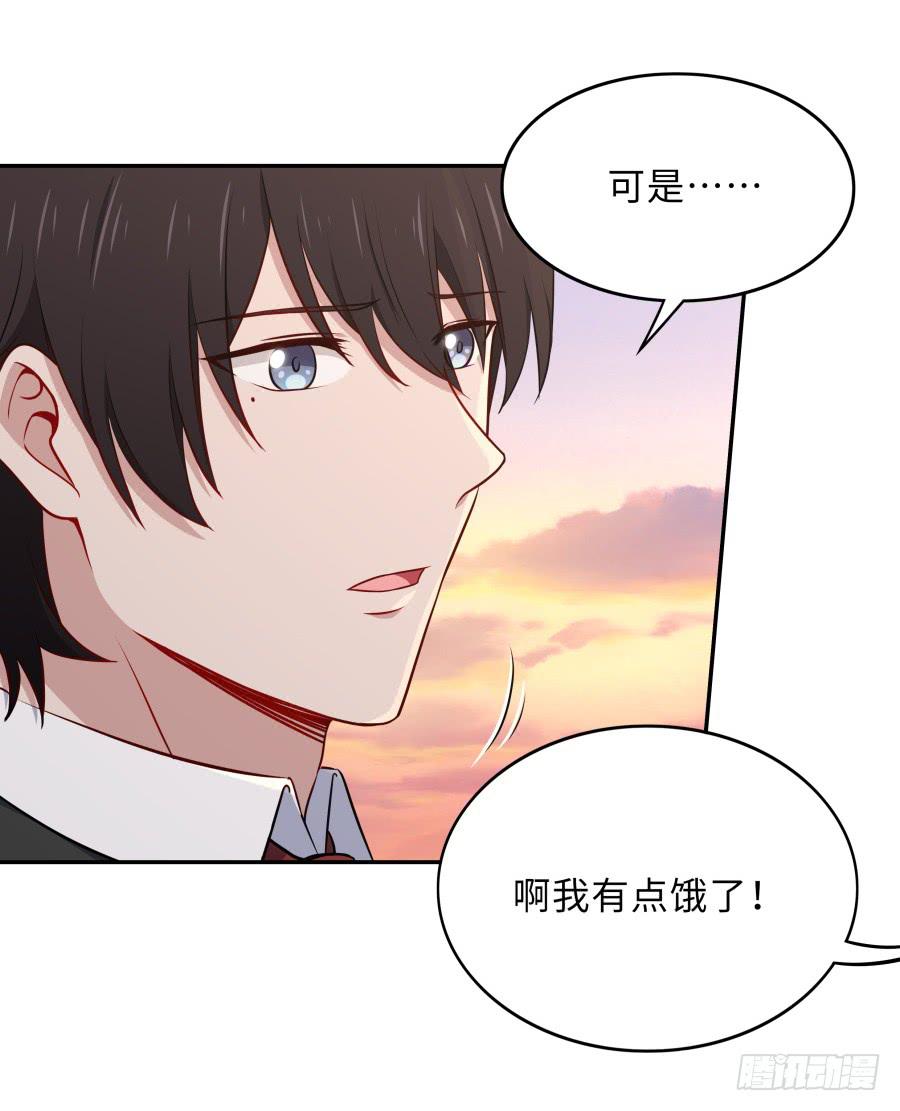 🍔恋爱云书 129 防御解除 第39页