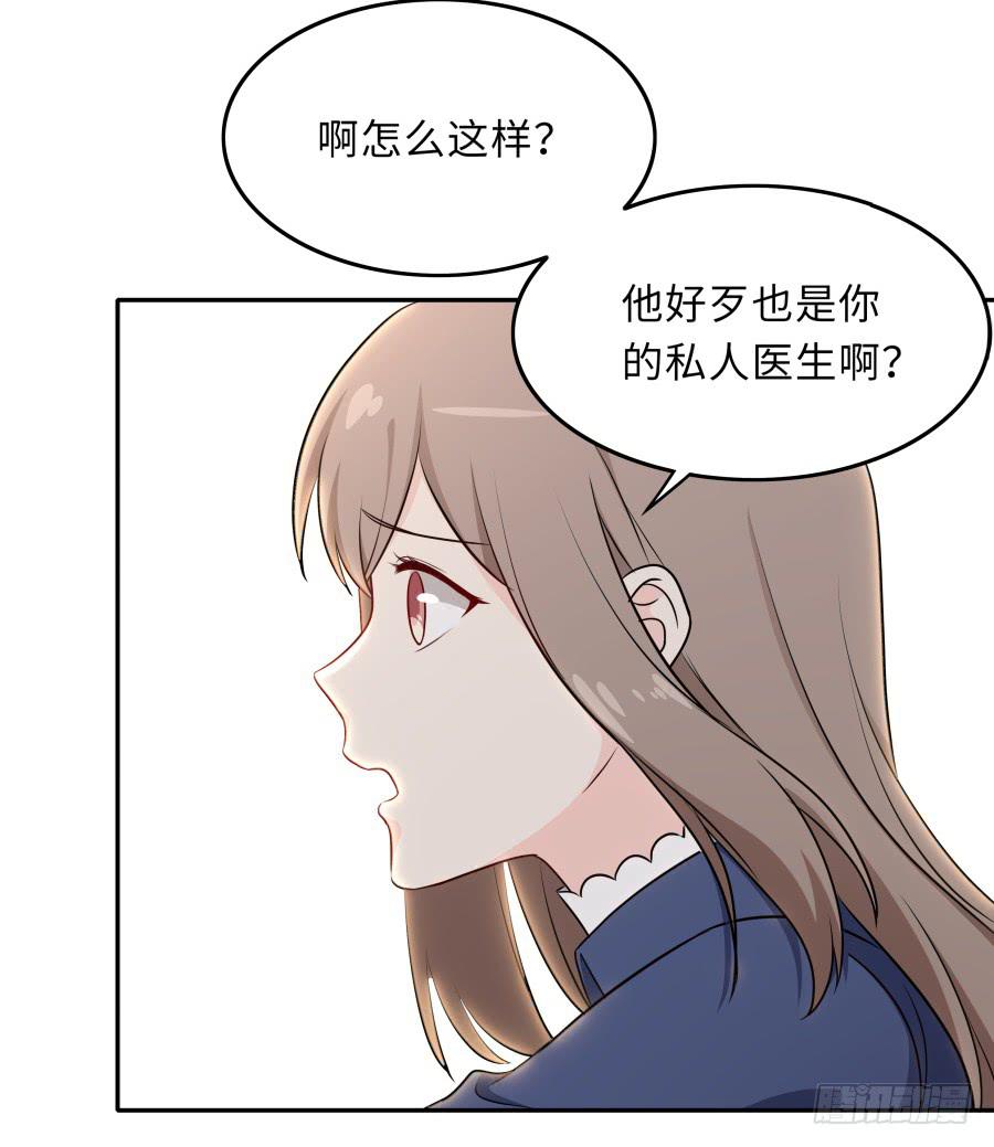 🍔恋爱云书 129 防御解除 第48页