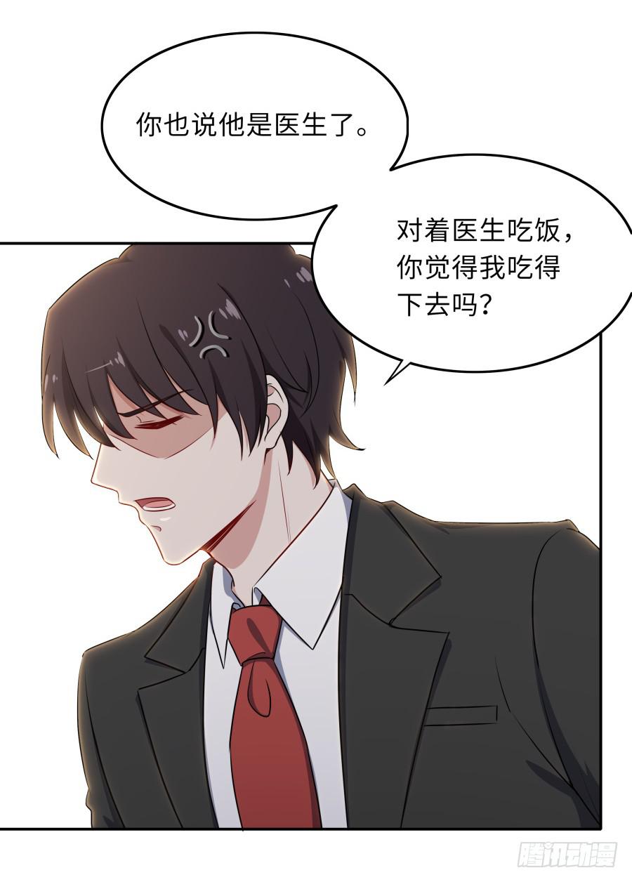 🍔恋爱云书 129 防御解除 第49页