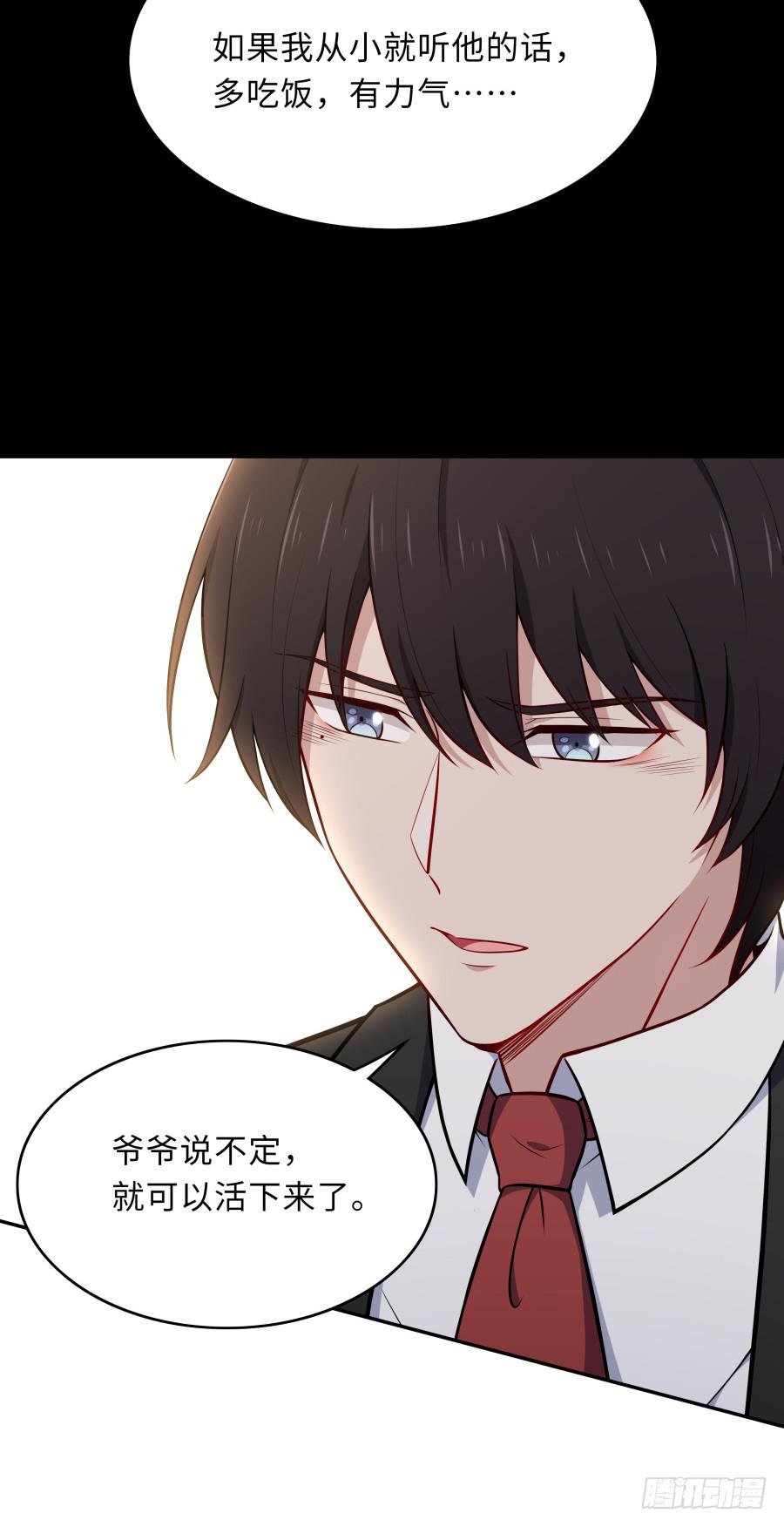 🍔恋爱云书 129 防御解除 第7页