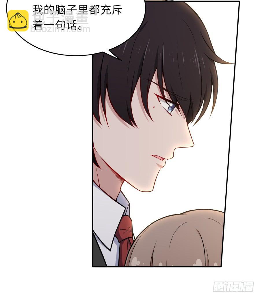 🍔恋爱云书 129 防御解除 第9页