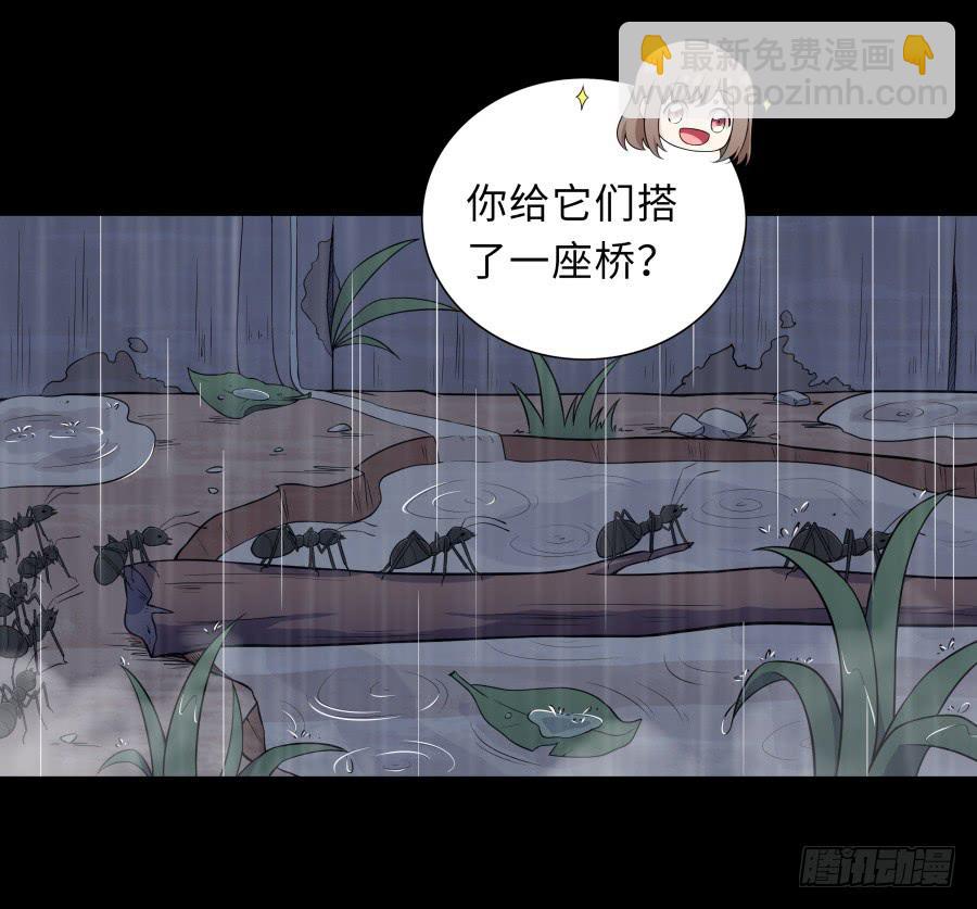🍔恋爱云书 131 新朋友 第13页
